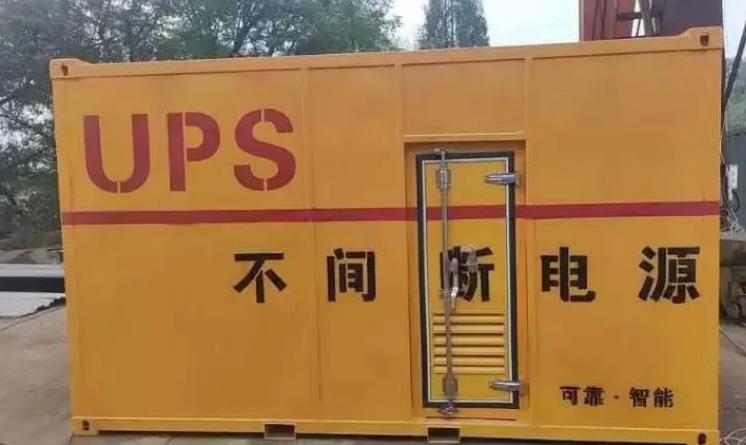 盐山UPS电源（Uninterruptible Power Supply）的作用？